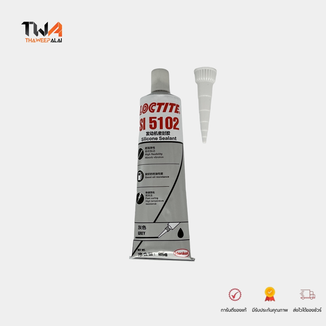 LOCTITE กาวทาประเก็น สีเทา SI 5102 ขนาด 85g. ทนความร้อนสูง สำหรับประกอบเครื่องยนต์ ประกอบเกียร์