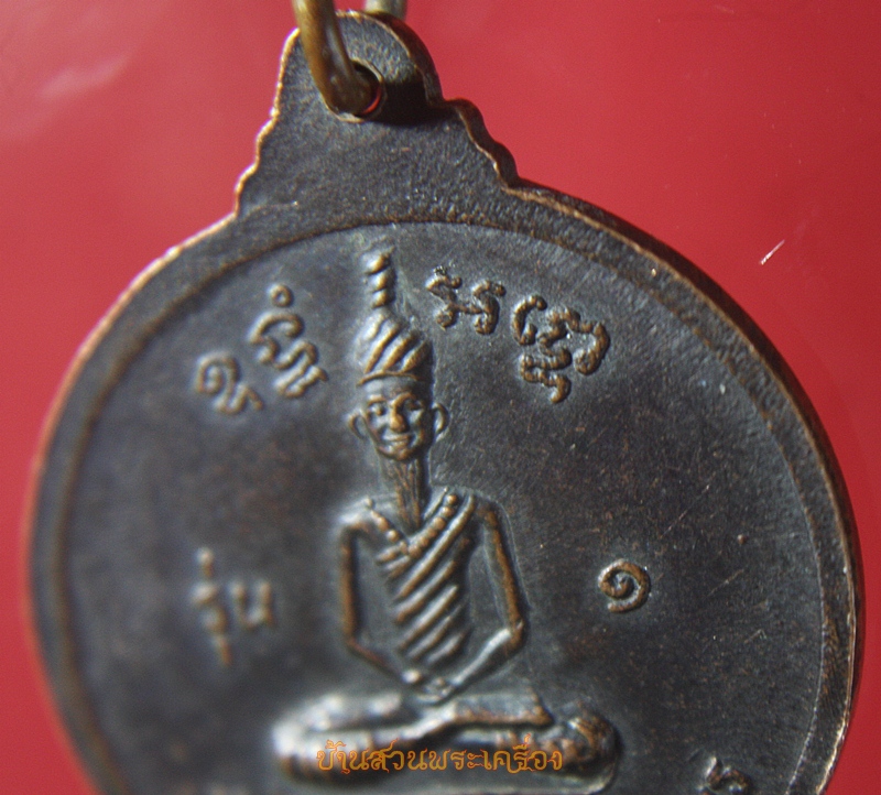 หลวงพ่อตาหินช้าง วัดเขาพ่อตา จ.ชุมพร ปี2518