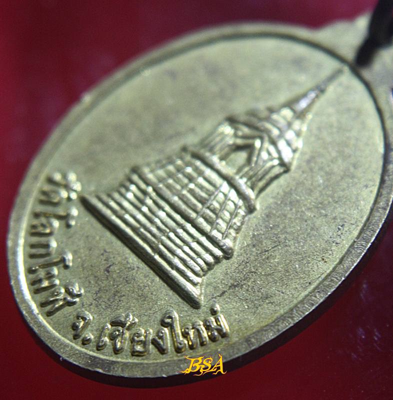 เหรียญพระแม่กวนอิมมหาโพธิสัตว์ วัดโลกโมฬี จ.เชียงใหม่