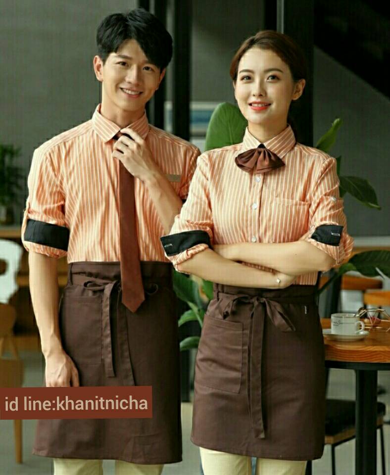 ชุดพนักงานร้านกาแฟ ชุดพนักงานต้อนรับโรงแรม รีสอร์ท