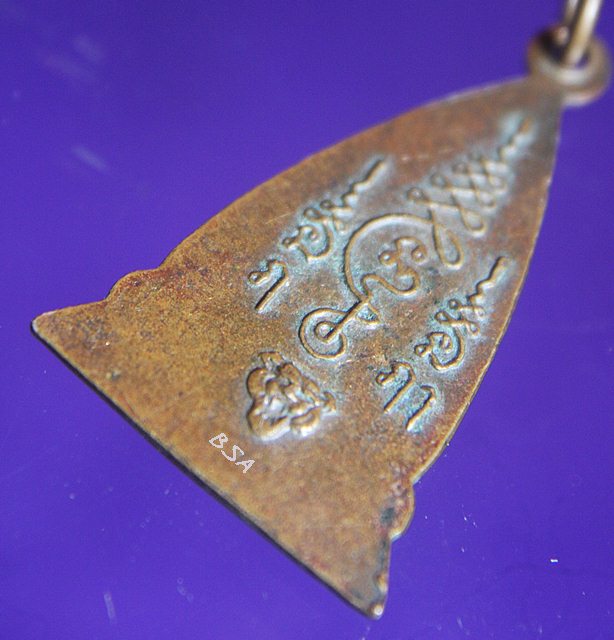 เหรียญหลวงพ่อโต หลังยันต์หัวเสือ