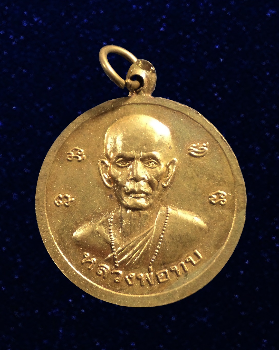 เหรียญหลวงปู่ขุ้ย วัดซับตะเคียน หลังหลวงพ่อทบ เพชรบูรณ์