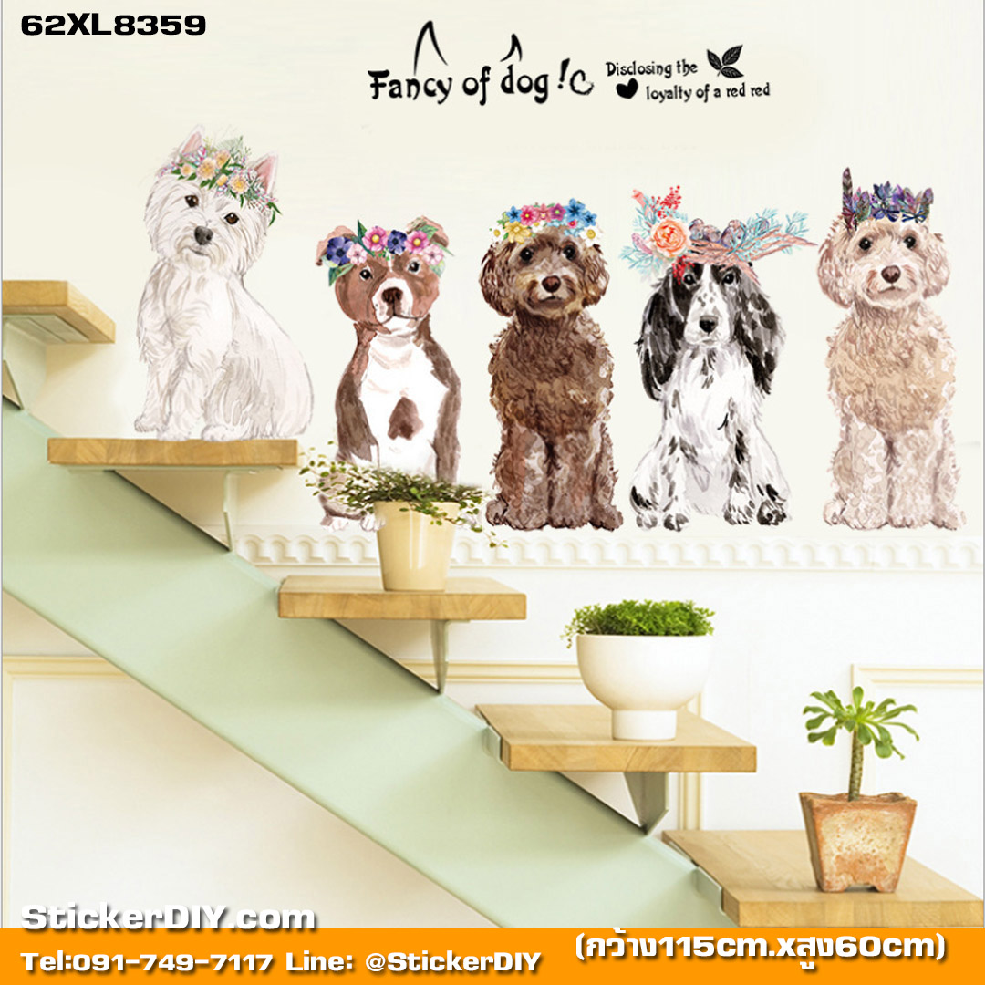 Transparent wall sticker สติ๊กเกอร์ติดผนัง Fancy of dog (กว้าง115cm.xสูง60cm.)