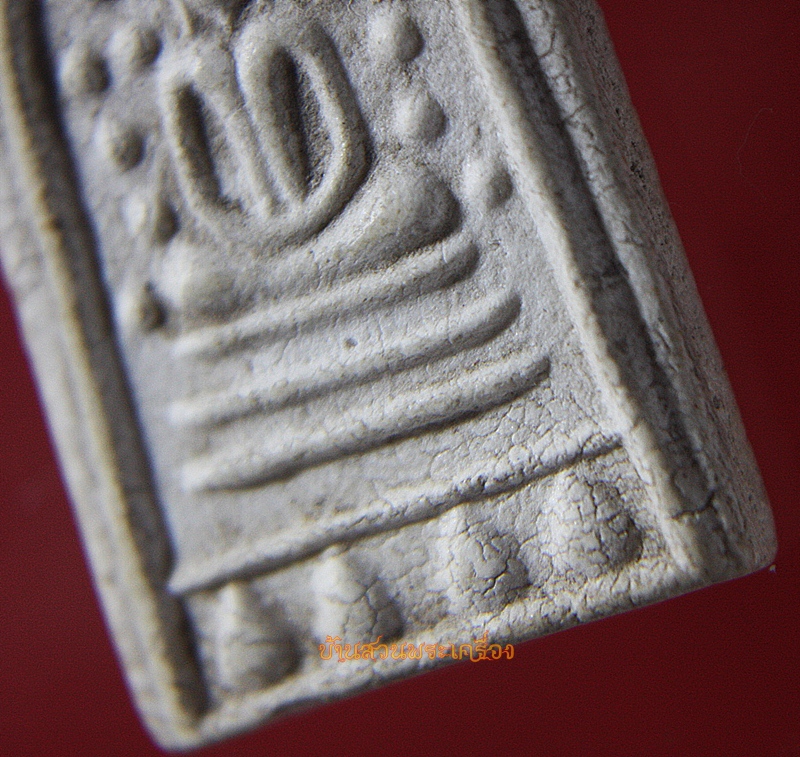 พระสมเด็จ ปรกโพธิ์ ฐานบัว