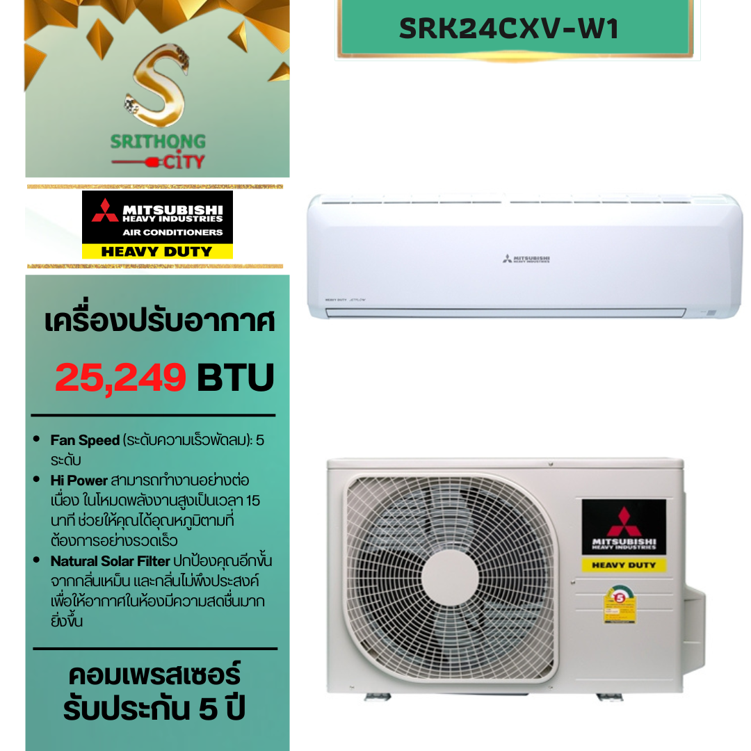 Mitsubishi รุ่น SRK24CXV-W1 TYPE : NON-INVERTER SIZE : 25,249 BTU/H **ราคาไม่รวมค่าติดตั้ง