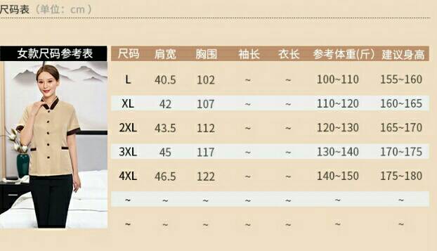 เสื้อแม่บ้าน พ่อบ้าน พนักงานทำความสะอาด