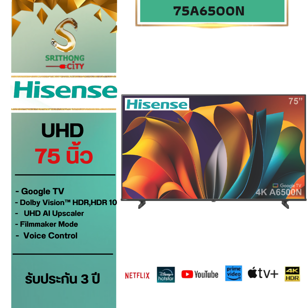 Hisense TV 75A6500N Smart TV 4k รุ่น 75A6500N ขนาด 75 นิ้ว