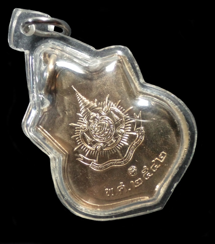 เหรียญในหลวงรัชกาลที่ 9 ครบ 6 รอบ เนื้ออัลปากา