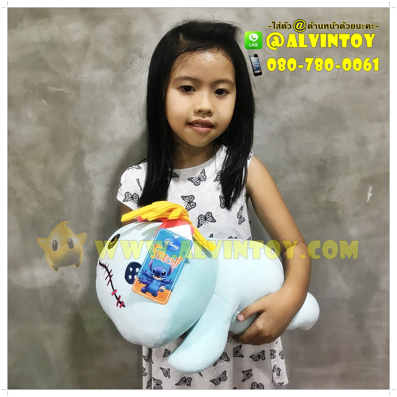 ตุ๊กตา Scrump - สกัมพ์ 16 นิ้ว ผ้านุ่มนิ่ม