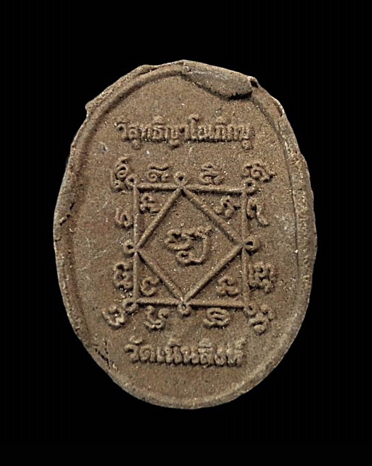 พระผงพระนางเจ้าสุพรรณกัลยา วิสุทธิญาโณภิกขุ วัดเนินสิงห์ จ.อุตรดิตถ์