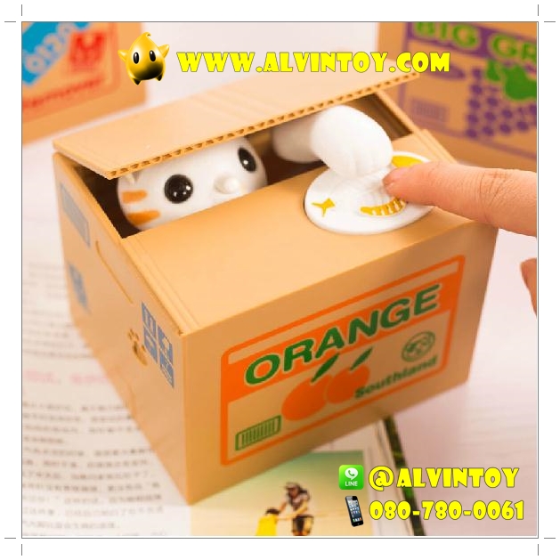 Mischief Saving Box - กระปุกออมสินแมวเขี่ยเหรียญ
