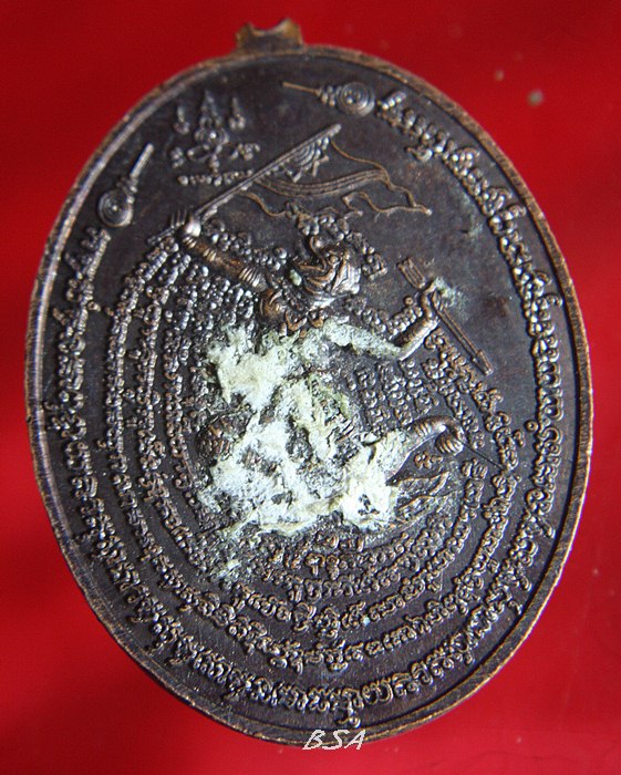 เหรียญพิชิตภัย(เจี๊ยบ)รุ่นพระอนันต์ สิริธมฺโม หลังหนุมานเชิญธง อ.เมืองจ.ลพบุรี