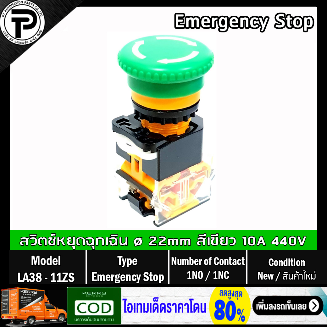 Emergency Stop Switch LA38-11ZS Mushroom Button Switch ø22mm 1NO/1NC 10A 440V สวิตช์หยุดฉุกเฉิน สวิตช์หัวเห็ด มีให้เลือก 2 สี