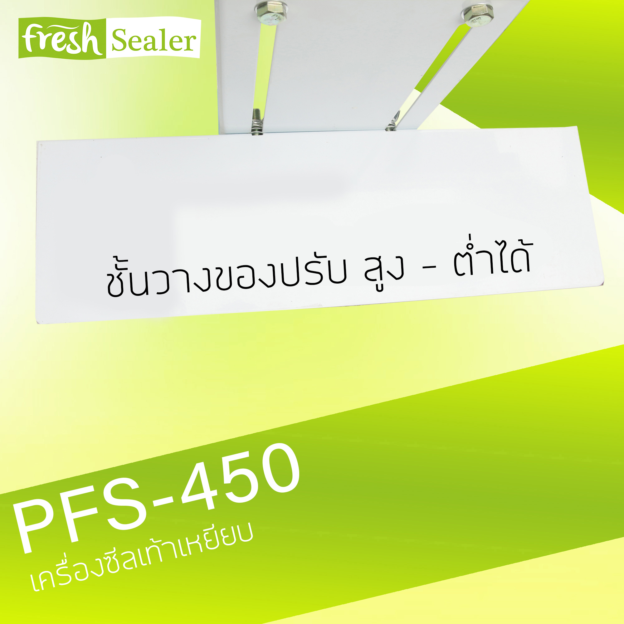 เครื่องซีลเท้าเหยียบ รุ่น PFS-450 แบบแนวนอน จาก Fresh Sealer