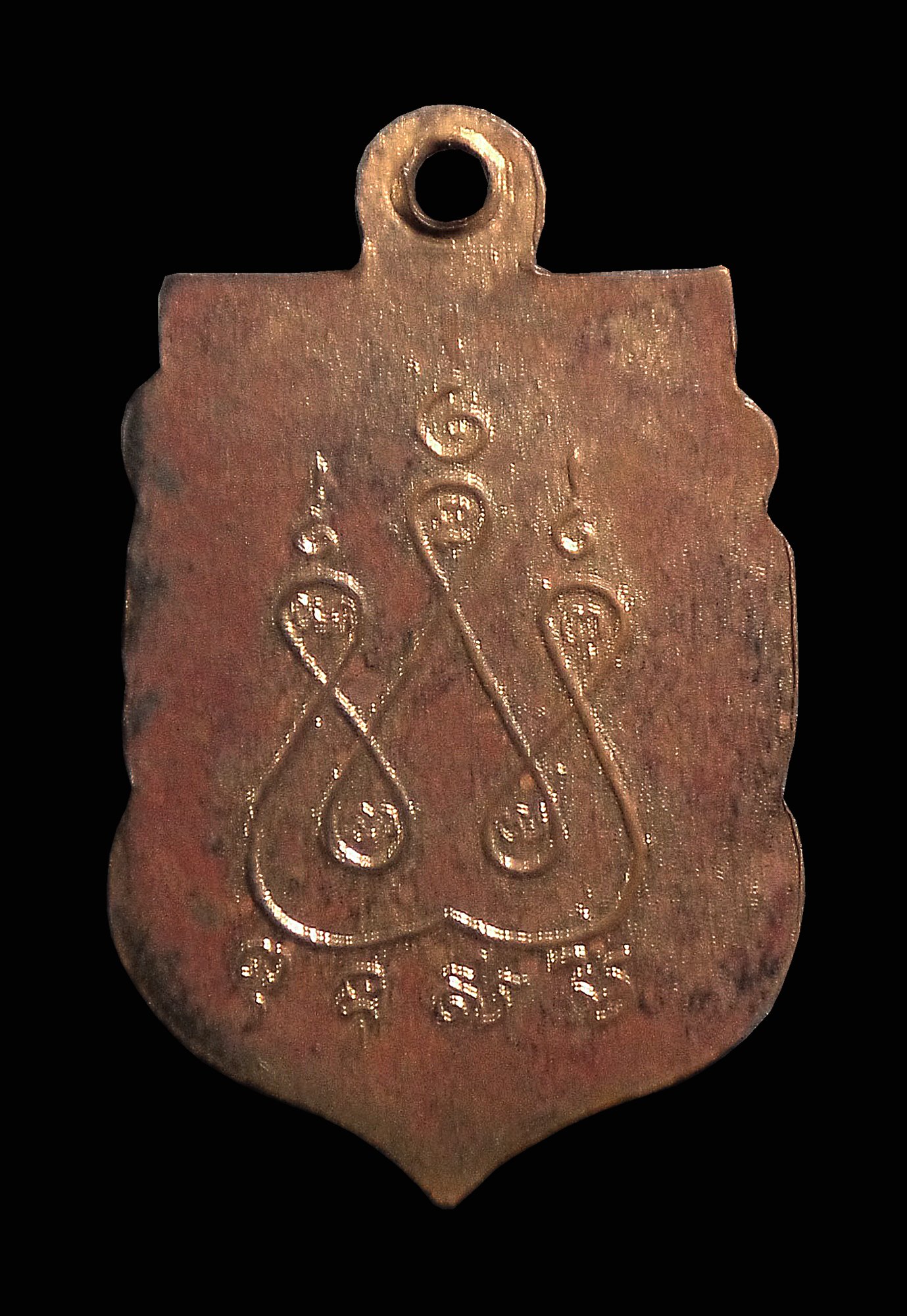 เหรียญพระประจำวันอาทิตย์ หลังยันต์ห้า