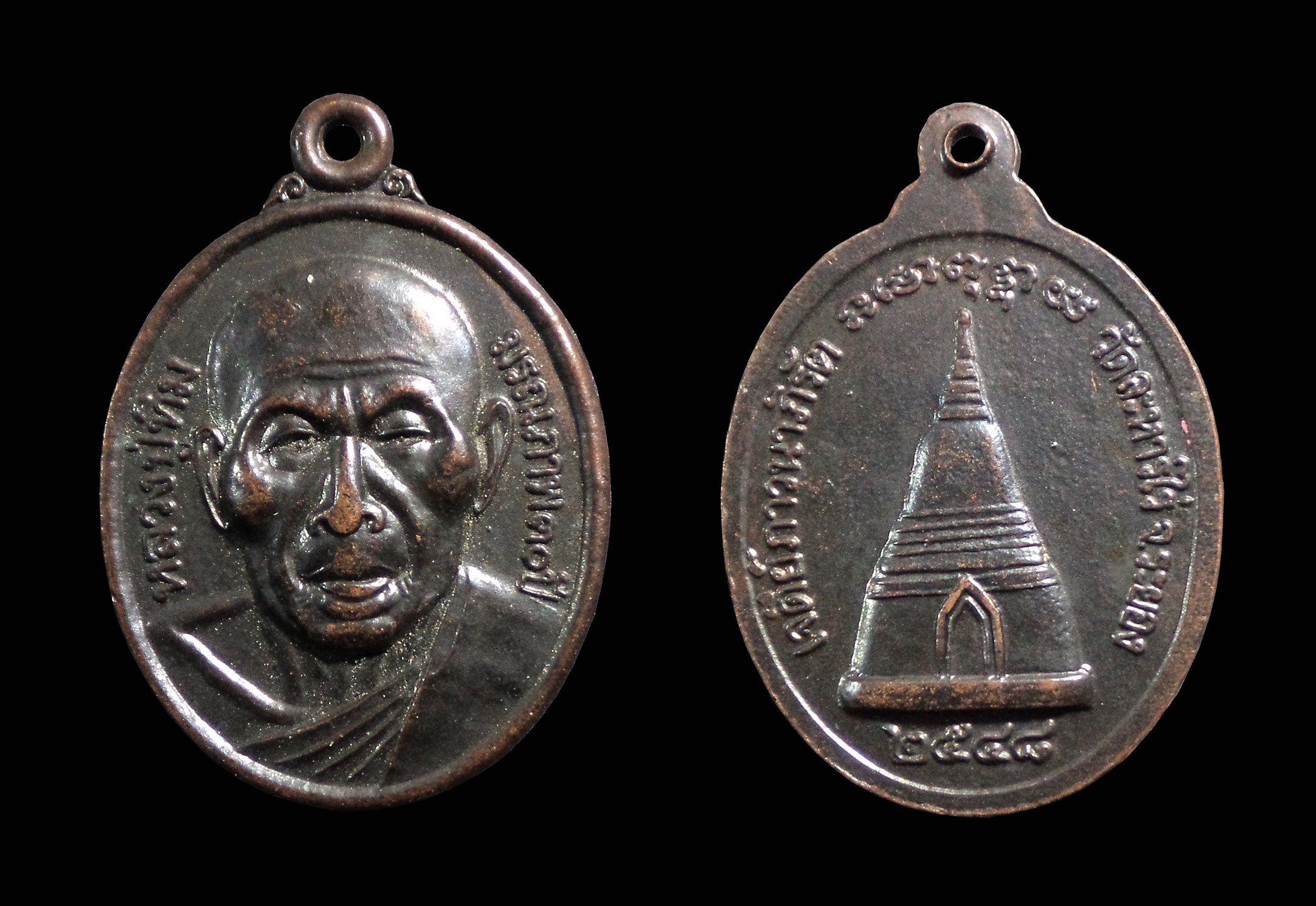 เหรียญสร้างเจดีย์ภาวนาภิรัต หลวงปู่ทิม วัดละหารไร่ จ.ระยอง ปี2548