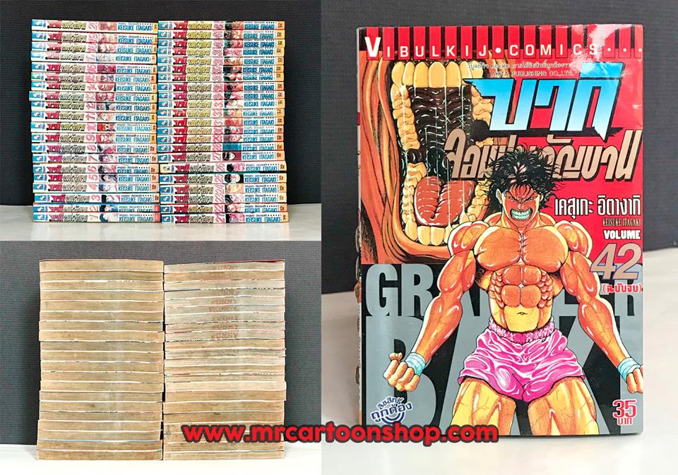 บากิ จอมประจัญบาน (ภาค1) 1-42 จบ