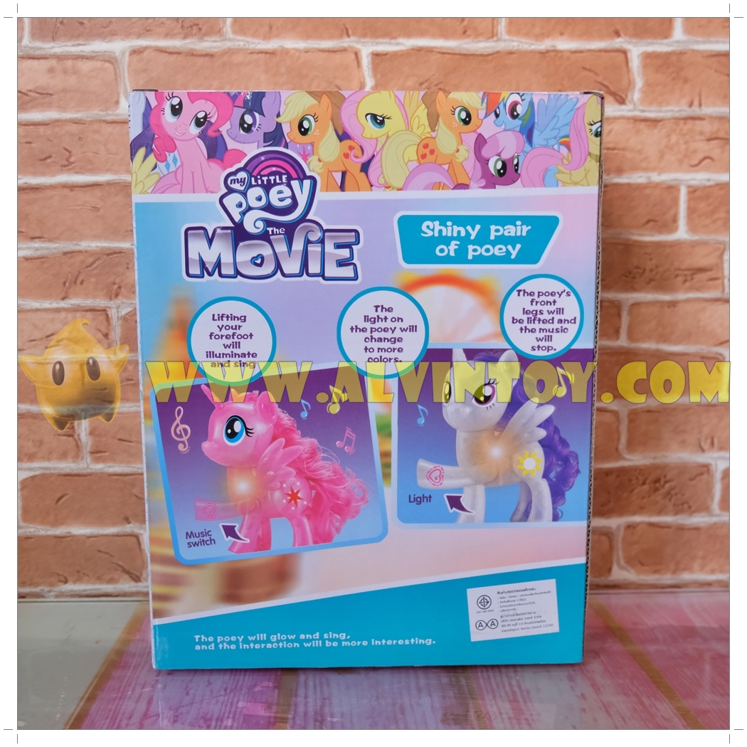 ตุ๊กตา My Little Pony - มายลิตเติ้ลโพนี่ สีชมพู ขนาดความสูง 22 Cm. มีเสียงเพลง มีไฟ