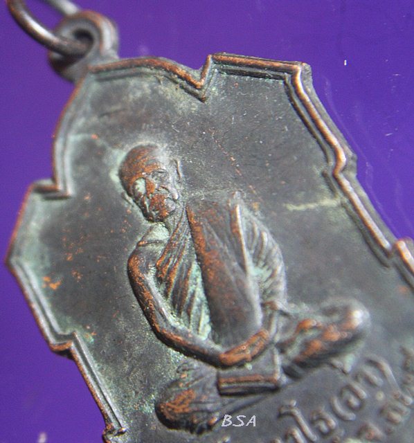 เหรียญพระเทพวรคุณ (อ่ำ ภัทราวุโธ) วัดมณีชลขัณฑ์ จ.ลพบุรี ปี2506