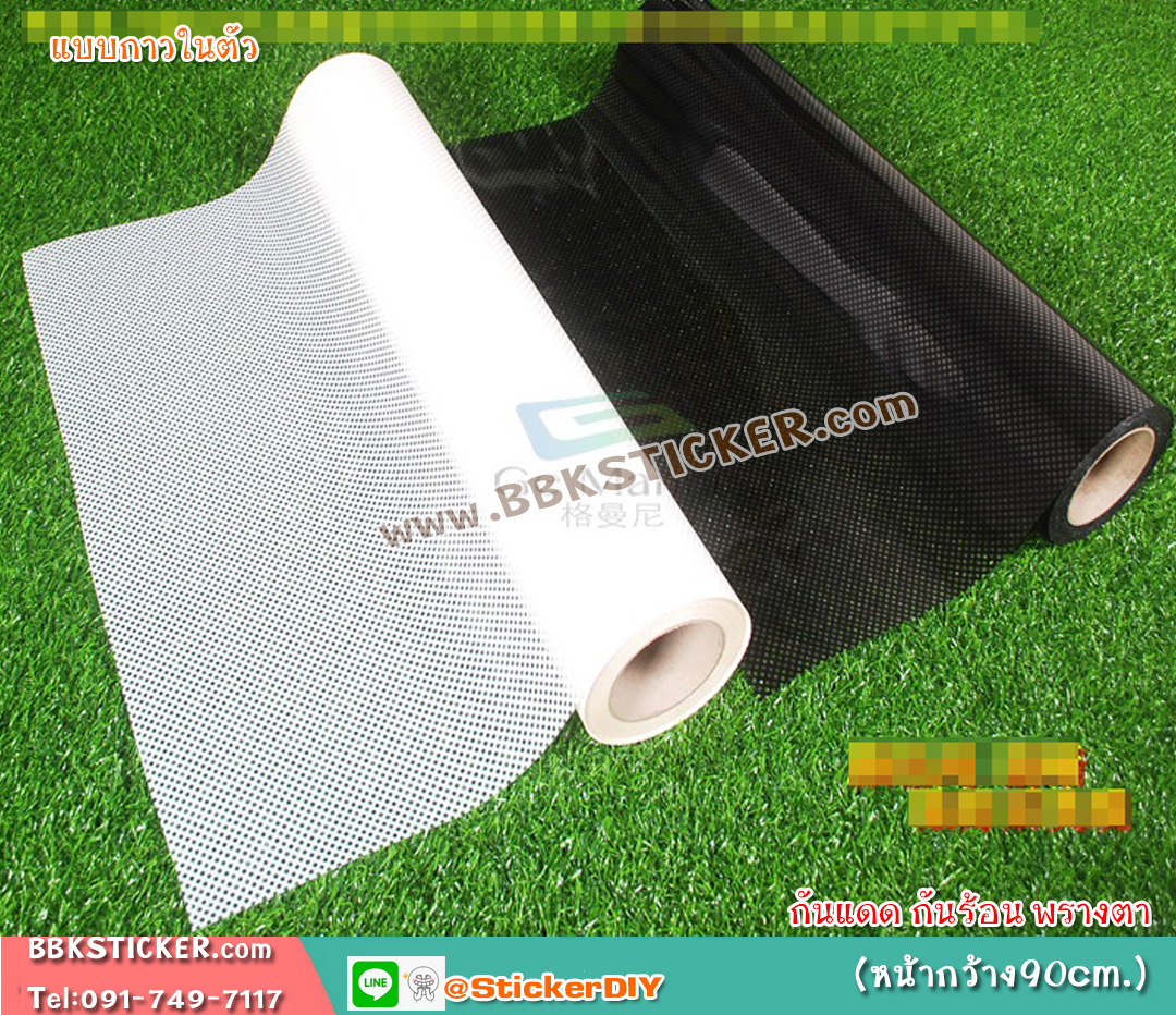 สติ๊กเกอร์ซีทรูติดกระจก สีดำ (หน้ากว้าง 90 cm.) เมตรละ 149 บาท