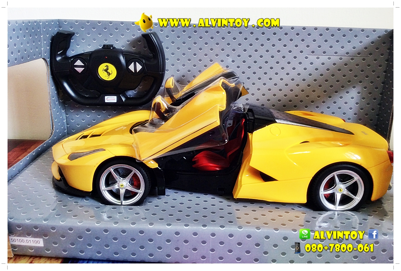รถบังคับ LaFerrari Yellow