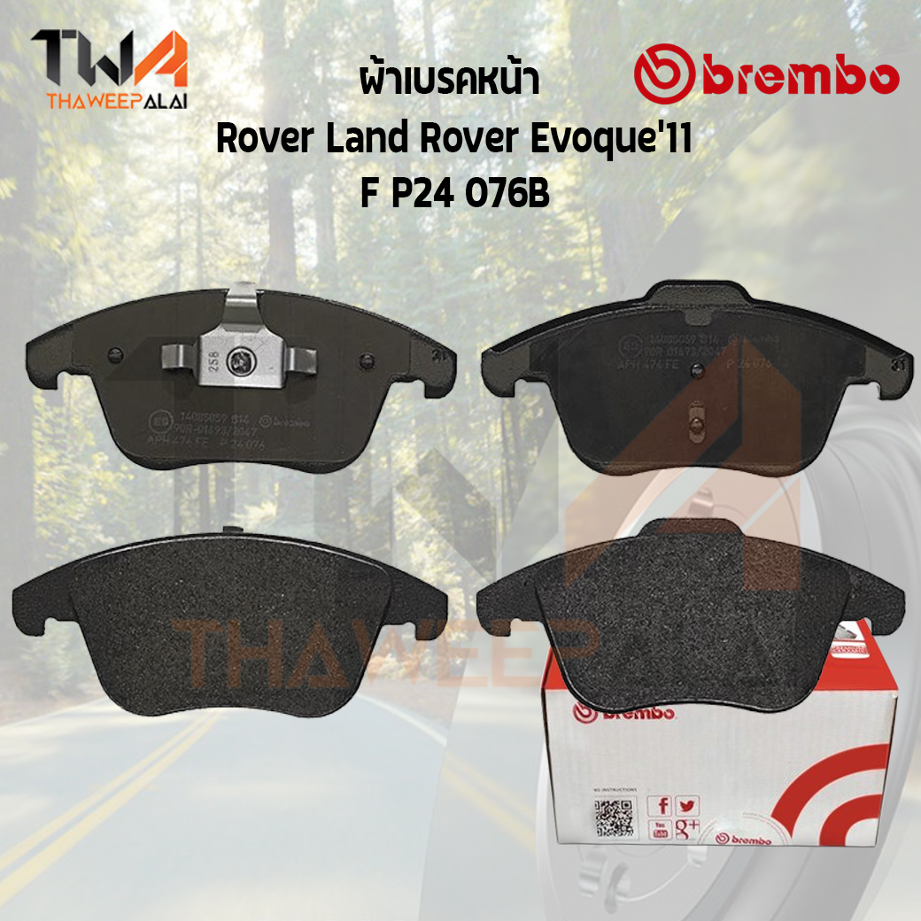 Brembo Black ผ้าเบรคหน้า Rover Land Rover Evoque'11 P24 076B