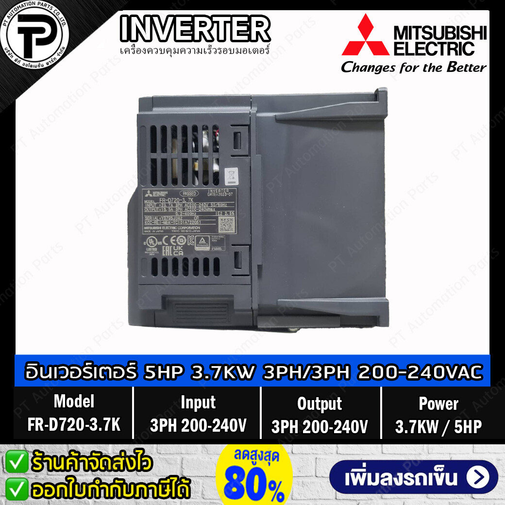 Mitsubishi FR-D720-3.7K Inverter 3.7KW 5HP Input 3-Phase 200-240VAC Output 3-Phase 200-240VAC 0.2-400Hz D700 Series มิตซูบิชิ อินเวอร์เตอร์ เครื่องควบคุมความเร็วรอบมอเตอร์ 5 แรงม้า