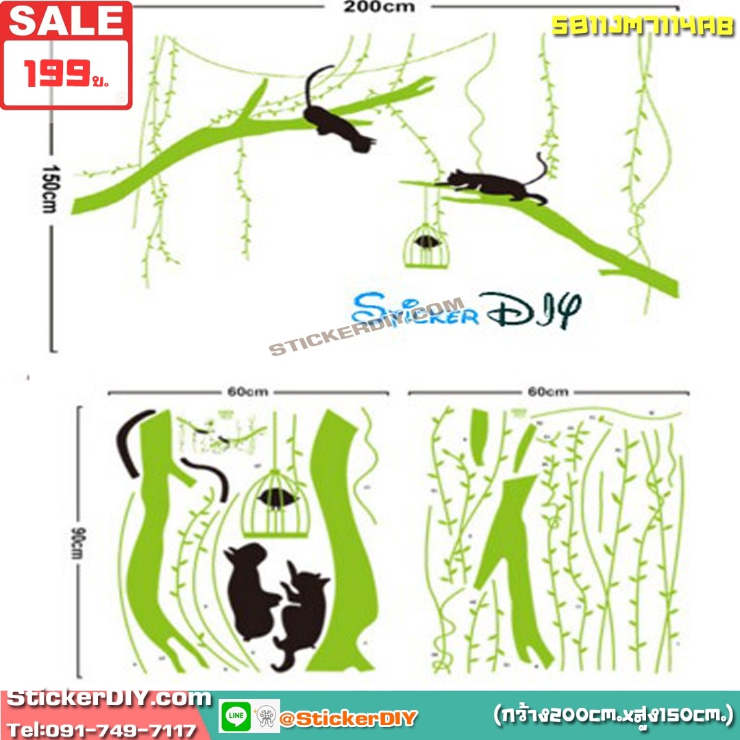 SALE! Bigsize Transparent wall sticker สติ๊กเกอร์ติดผนัง CAT (กว้าง200cm.xสูง150cm.)