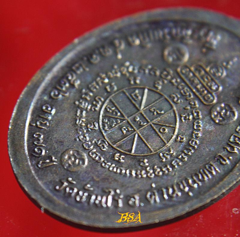 เหรียญที่ระลึกวันเกิด71ปี หลวงพ่อคุณ วัดบ้านไร่ จ.นคราชสีมา ปี 2536 (16)