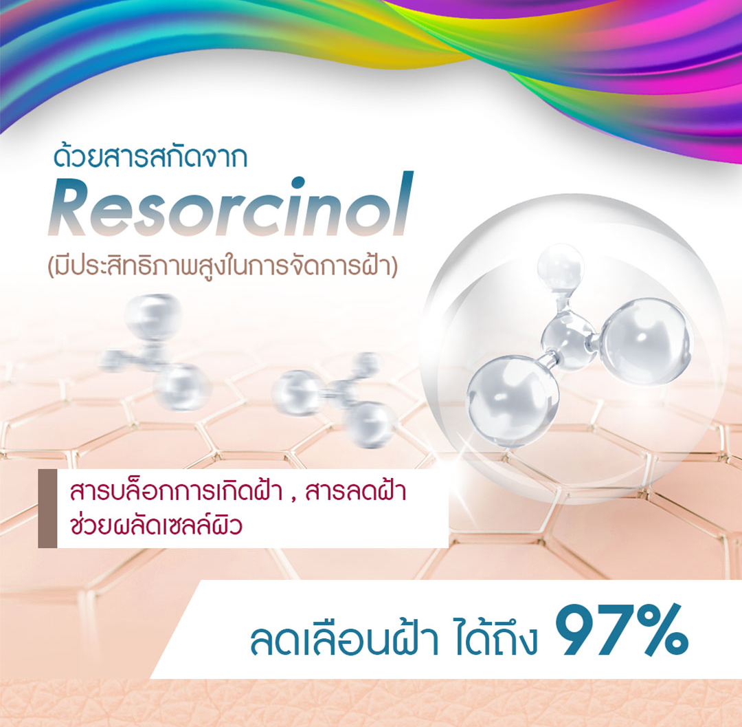 นิสิตกันแดด สูตรใหม่ [5 ขวด] กันแดด เลือนฝ้า ปกป้องผิว ฟื้นฟู บำรุงจบในตัวเดียว ด้วย SPF50+ PA++++