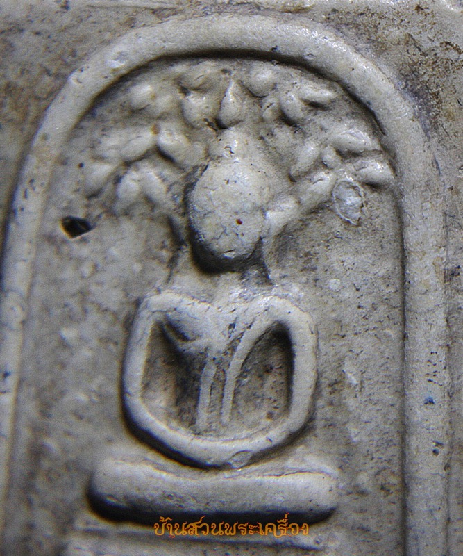 พระสมเด็จวัดระฆัง พิมพ์ปรกโพธิ์ 11 ใบ