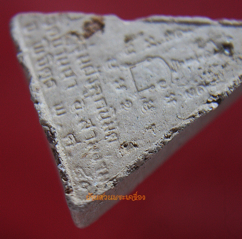 พระผง หลวงพ่อเพชร วัดบ้านนา พิจิตร