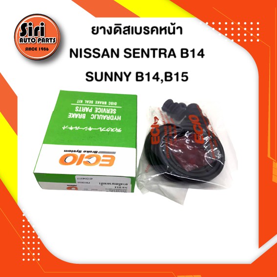 ยางดิสเบรคหน้า NISSAN SENTRA B14 SUNNY B14,B15 WINGROAD Y11,Y10 นิสสัน (41120-40F27)