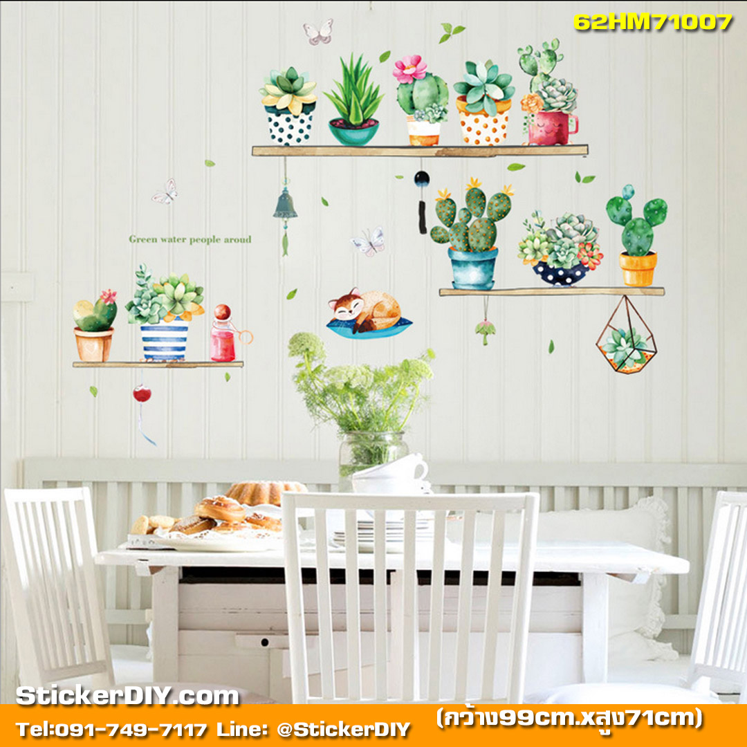 Transparent wall sticker สติ๊กเกอร์ติดผนัง กระถางต้นไม้ Green water people around (กว้าง99cm.xสูง71cm.)