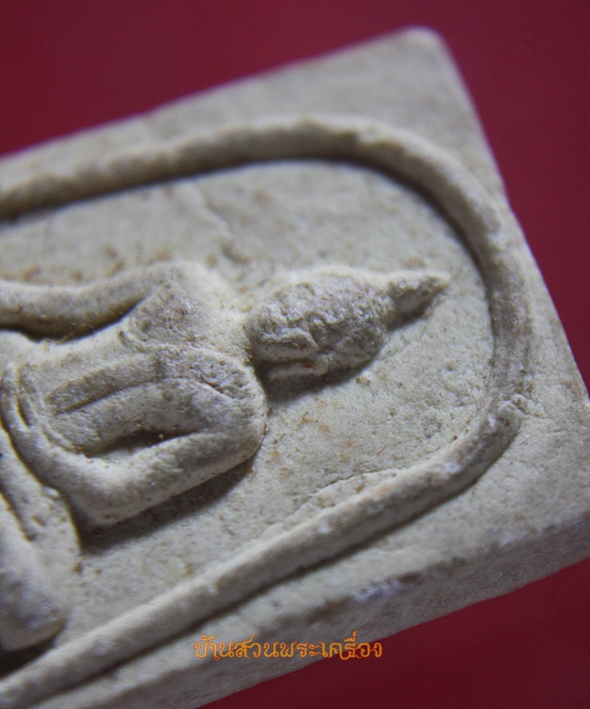 พระผง หลวงพ่อต้น วัดเสาหิน พิษณุโลก