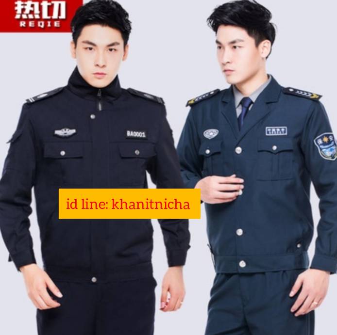 ชุด รปภ. ชุดผู้คุม ชุดยาม ชุดพนักงานรักษาความปลอดภัย