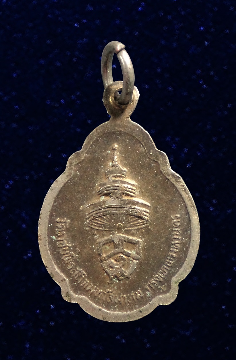 เหรียญสมเด็จพระอริยวงศาคตญาณ วาสนมหาเถระ วัดราชบพิธ ปี2518 เนื้อเงินกะหลั่ยทอง