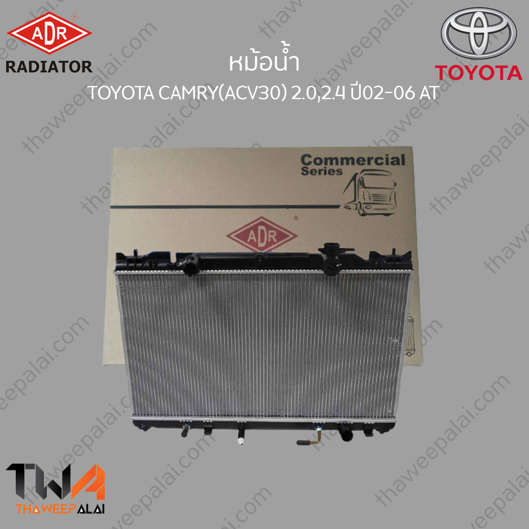 ADR หม้อน้ำ Toyota Camry ACV30 ปี02-06 เกียร์AT เครื่อง2.0,2.4 / 3461-1016C