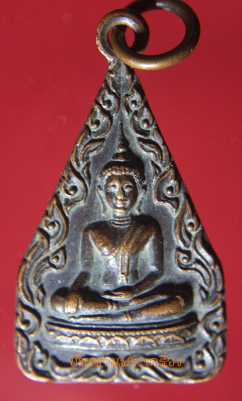 เหรียญหลวงพ่อพระธาตุหม้อคว่ำ วัดหนองบ่อ แพร่