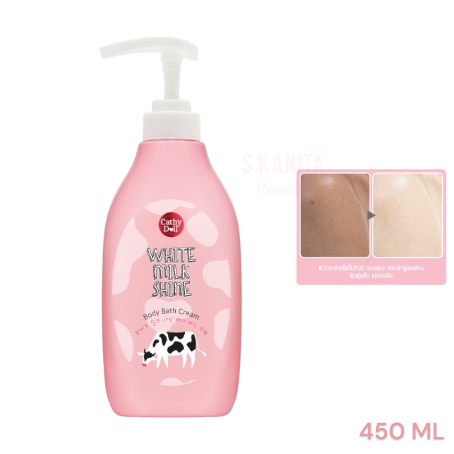 Cathy Doll เคที่ดอลล์ ไวท์มิลค์ไชน์ บอดี้บาธครีม ครีมอาบน้ำน้ำนม (450 มล) White Milk Shine Body Bath Cream (450 ML)