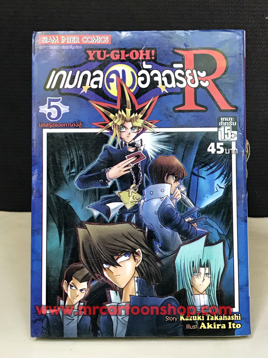 ชุด Yugioh รวม 3 ภาค