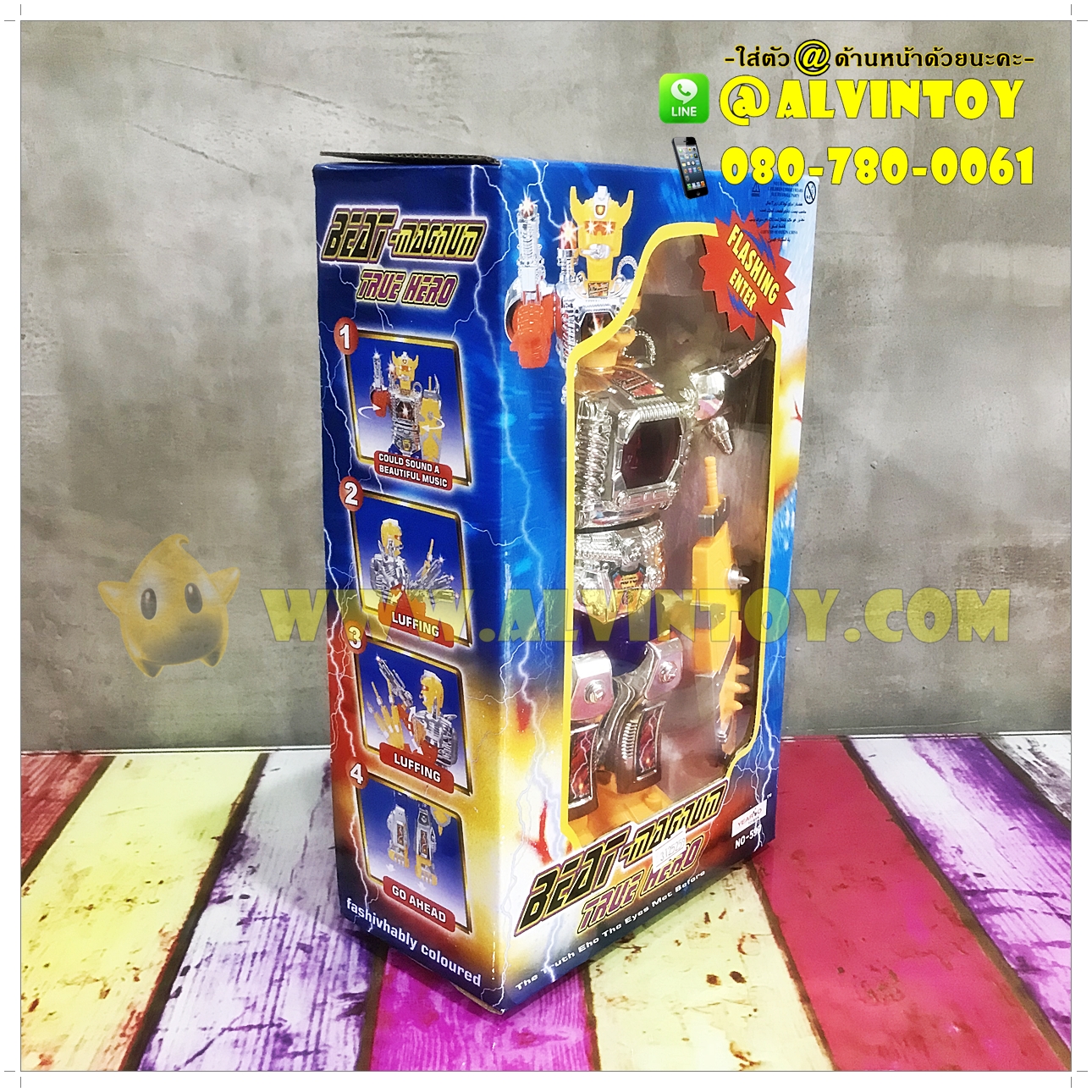 Beat Magdum - หุ่นยนต์ มีเสียงเพลง มีไฟ