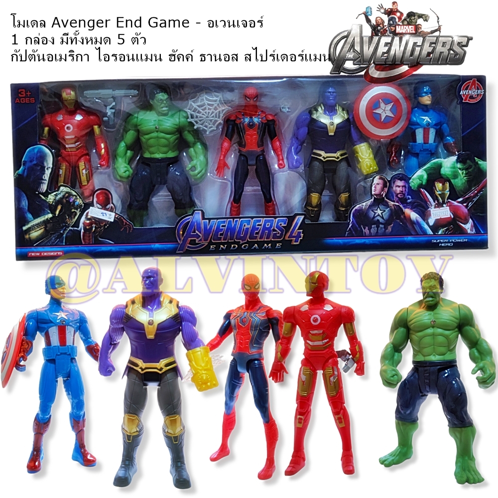โมเดล Avenger Age of Ultron - อเวนเจอร์ (กล่องใหญ่)