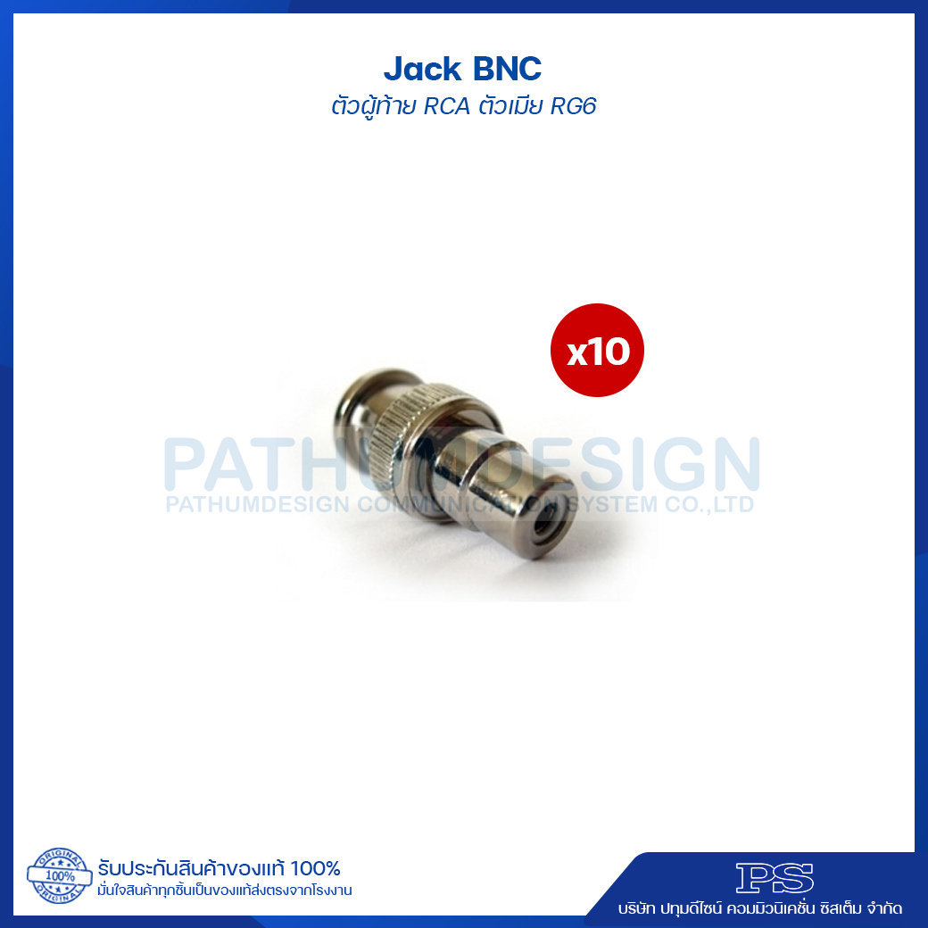 JACK BNC ตัวผู้ ท้าย RCA ตัวเมีย RG-6 BNC MALE TO RCA FEMALE