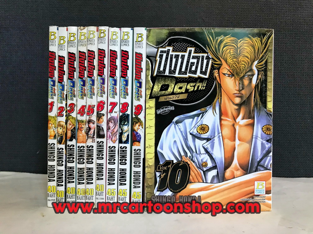 ปิงปอง ซุปเปอร์ Dash! 1-10