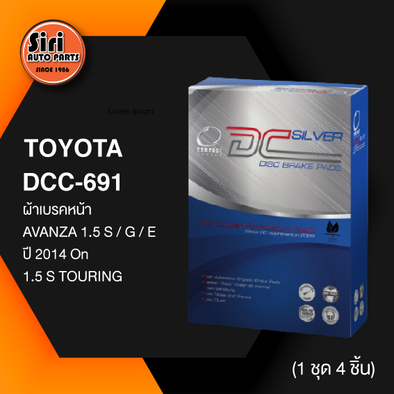 (ประกัน 1 เดือน) ผ้าเบรคหน้า/ดิสเบรคหน้า TOYOTA AVANZA 1.5 S, G, E ปี 2014 On 1.5 S TOURING โตโยต้า อะแวนซ่า DCC-691 COMPACT DC SILVER 1ชุด 4 ชิ้น