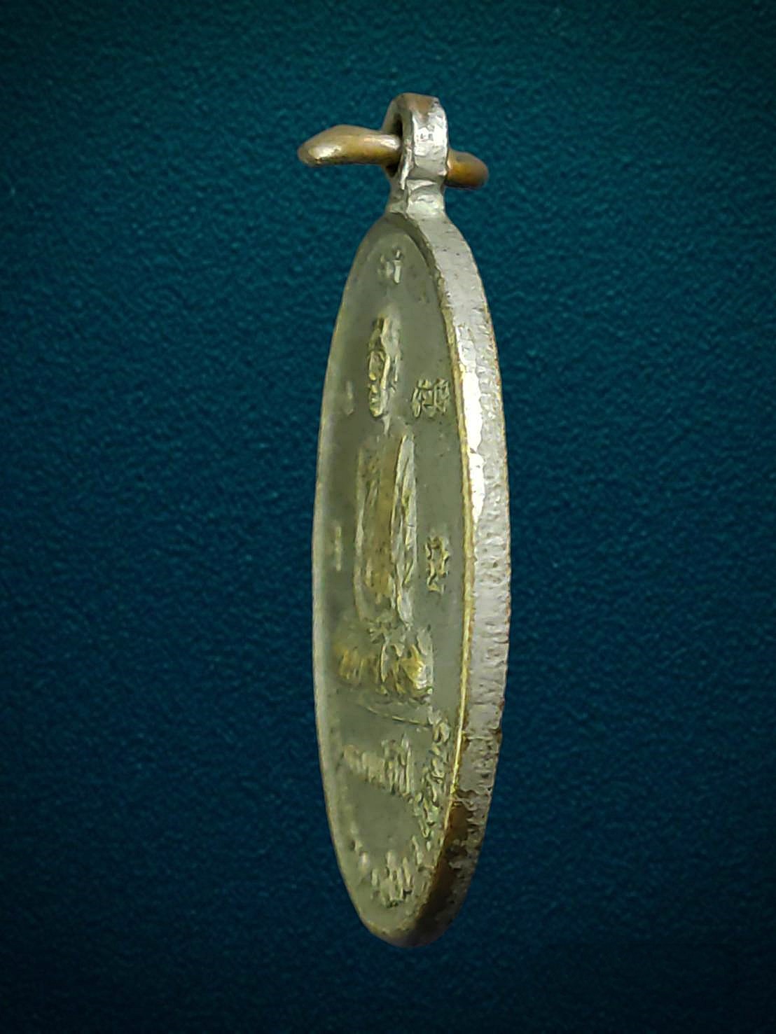 เหรียญนะหางยาว หลังยันต์ห้าหลวงพ่อไป๋ วัดท่าหลวง พิจิตร