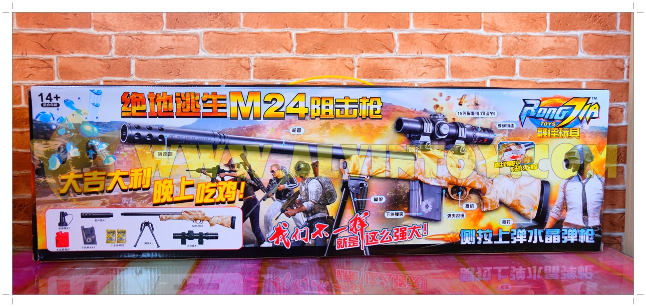 ของเล่นปืน ไรเฟิล พับจี