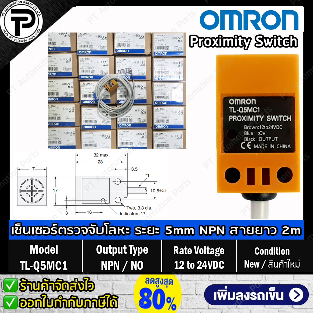 พร็อกซิมิตี้เซนเซอร์ OMRON TL-Q5MC1 2M Proximity Sensor Output NPN NO, Input 12 - 24VDC Rectangular ทรงสี่เหลี่ยม ตรวจจับโลหะ 3สาย ระยะจับ 5mm สายยาว 2m