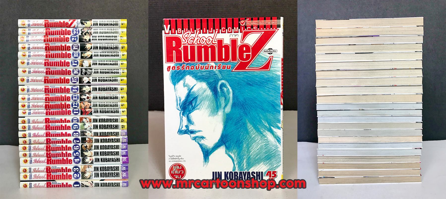 School Rumble 1-22 จบ + School Rumble Z